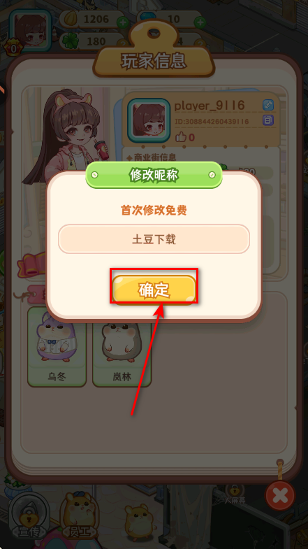 王牌店长最新版本 王牌店长最新版本