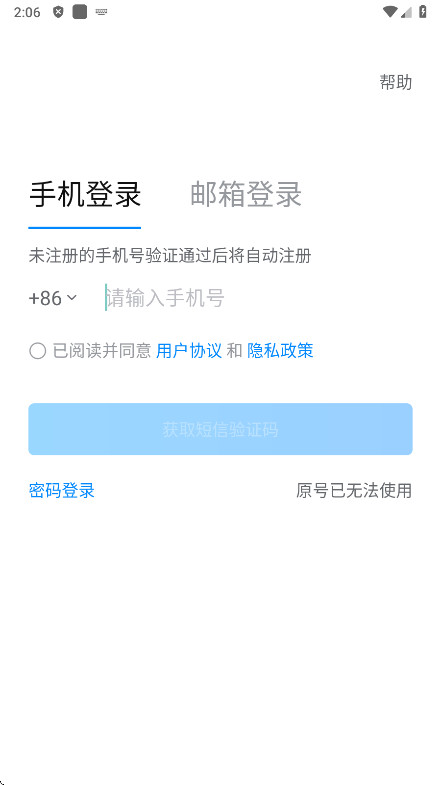 抖音来客手机版 抖音来客手机版