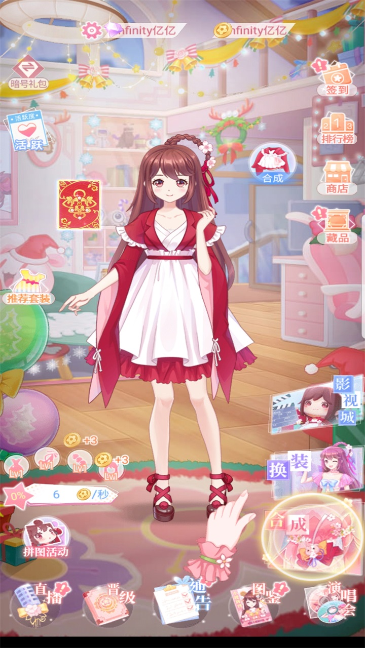 花小楼的星光衣橱破解版2025 花小楼的星光衣橱破解版2025