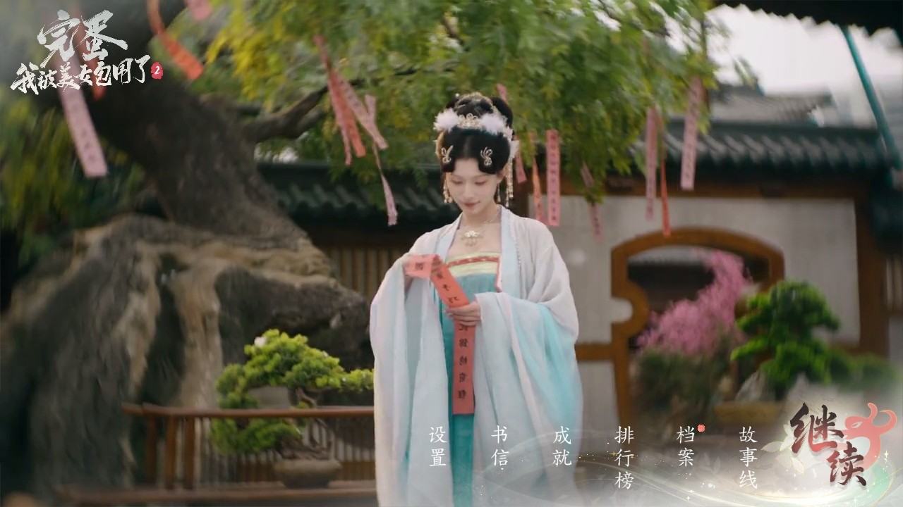 完蛋我被美女包围了2游戏 完蛋我被美女包围了2游戏