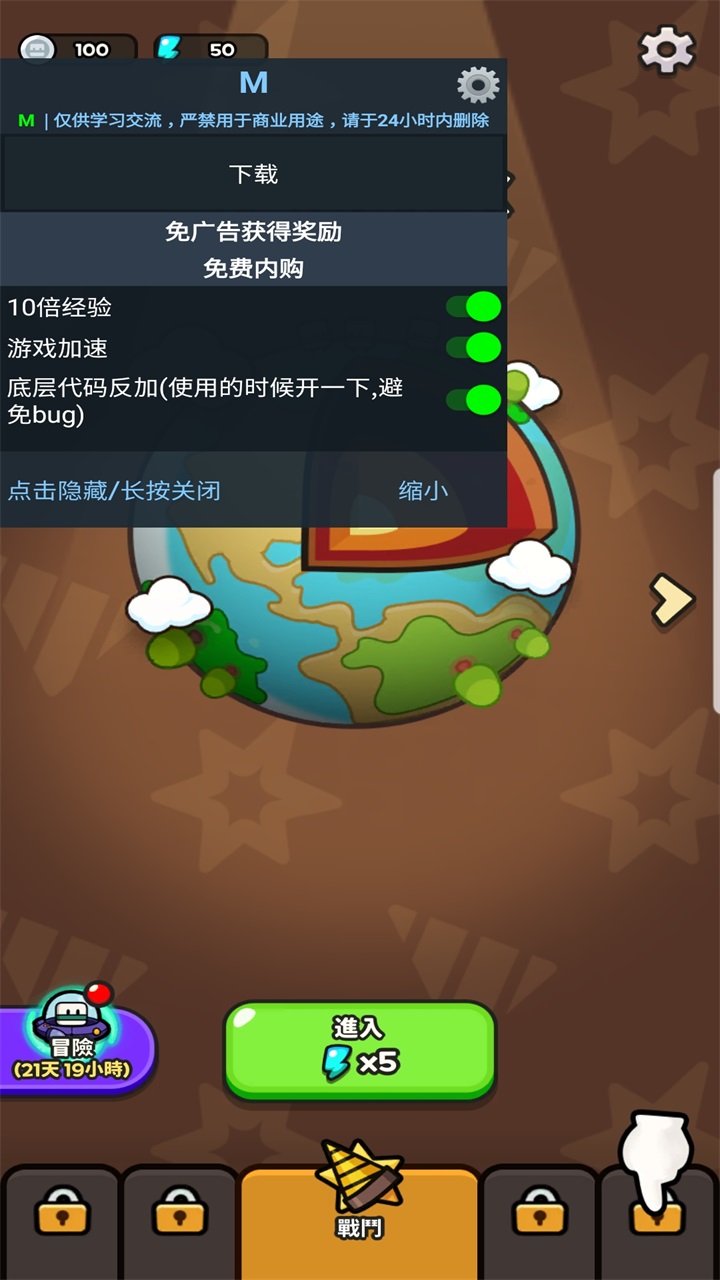 掘掘掘挖掘冒险破解版内置菜单(DDDigger) 掘掘掘挖掘冒险破解版内置菜单(DDDigger)