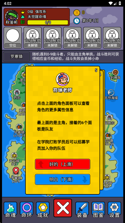 斗神大陆2最新版本 斗神大陆2最新版本