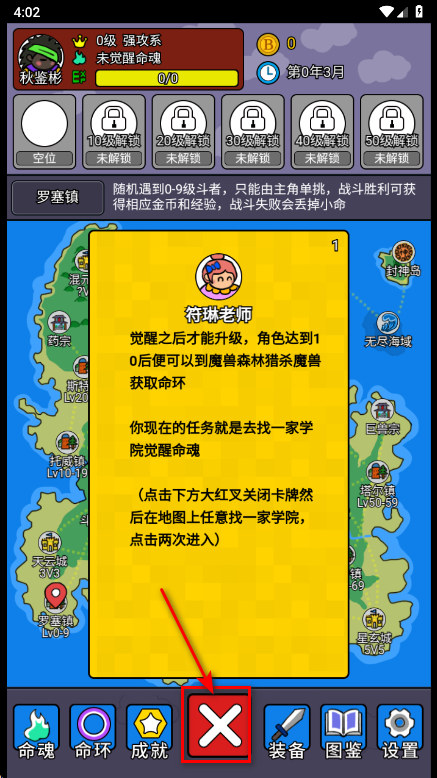 斗神大陆2最新版本 斗神大陆2最新版本