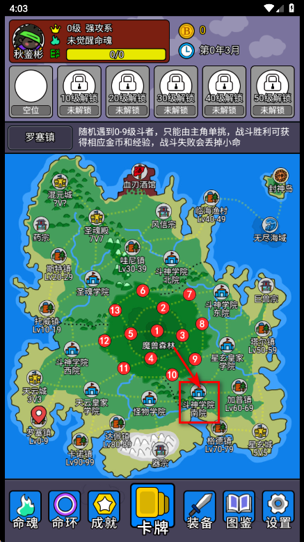 斗神大陆2最新版本 斗神大陆2最新版本