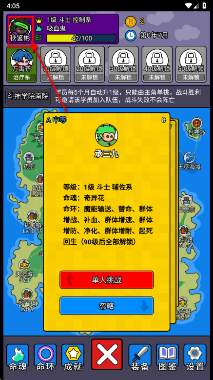 斗神大陆2最新版本 斗神大陆2最新版本