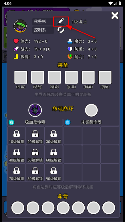 斗神大陆2最新版本 斗神大陆2最新版本