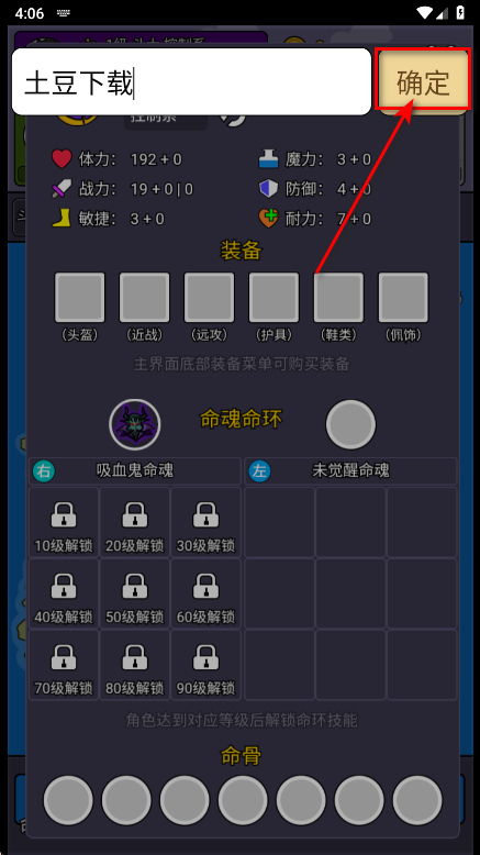 斗神大陆2最新版本 斗神大陆2最新版本
