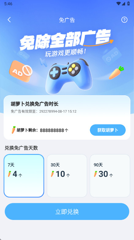 迅猛兔加速器免广告版 迅猛兔加速器免广告版