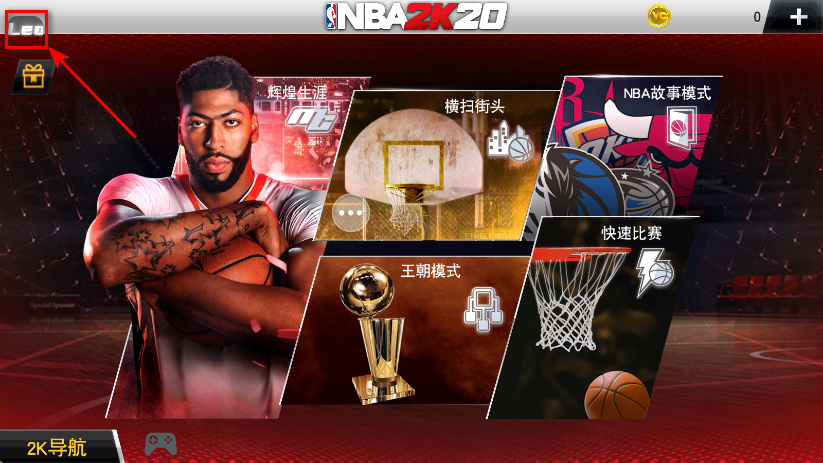 nba2k26内置菜单 nba2k26内置菜单