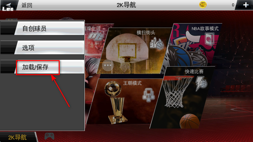 nba2k26内置菜单 nba2k26内置菜单