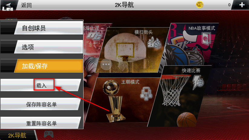 nba2k26内置菜单 nba2k26内置菜单