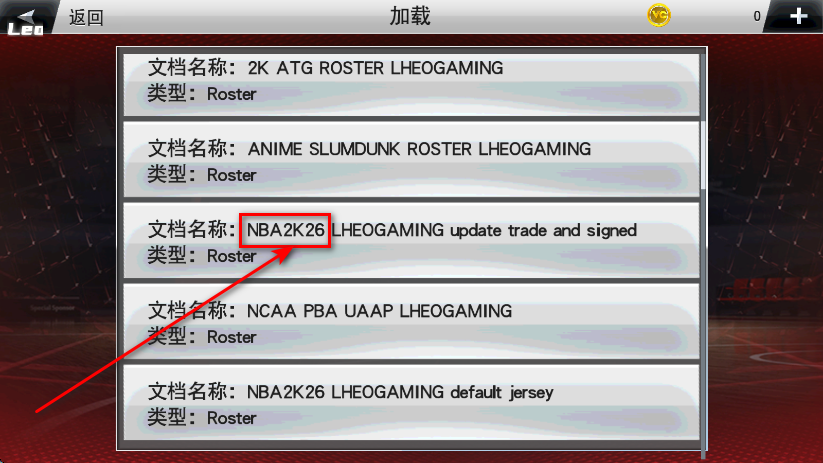 nba2k26内置菜单 nba2k26内置菜单