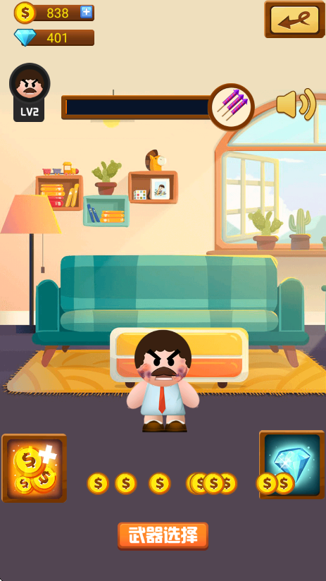 暴打老板1无限金币钻石版 暴打老板1无限金币钻石版