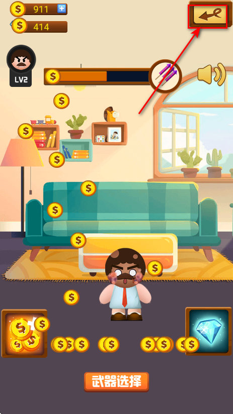 暴打老板1无限金币钻石版 暴打老板1无限金币钻石版