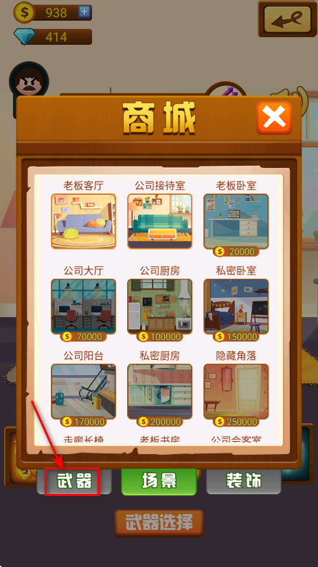 暴打老板1无限金币钻石版 暴打老板1无限金币钻石版