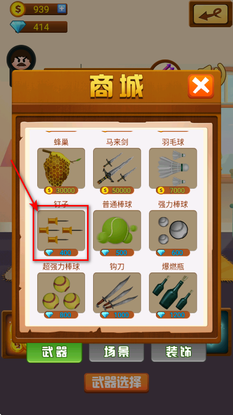 暴打老板1无限金币钻石版 暴打老板1无限金币钻石版