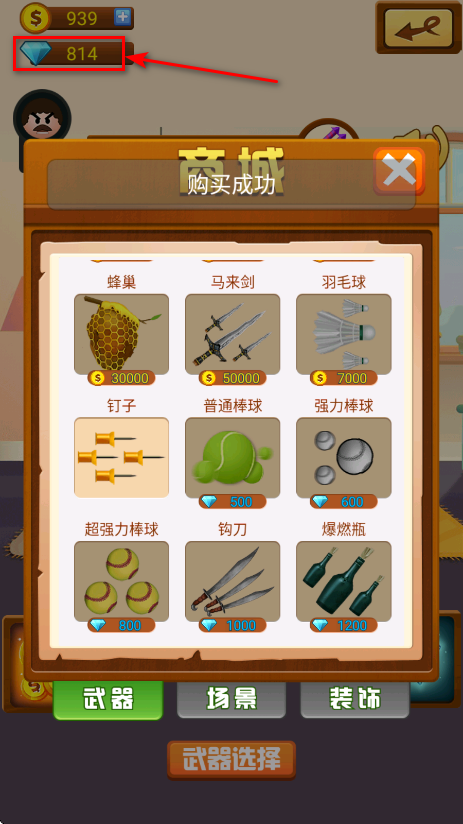 暴打老板1无限金币钻石版 暴打老板1无限金币钻石版