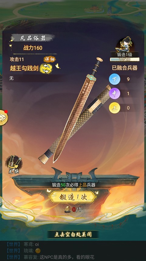 华夏千秋手游 华夏千秋手游