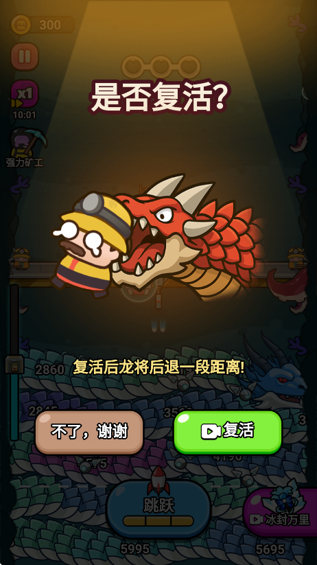 逃生小英雄免广告 逃生小英雄免广告