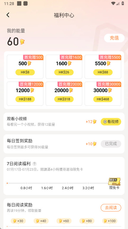 趣穿书免广告 趣穿书免广告