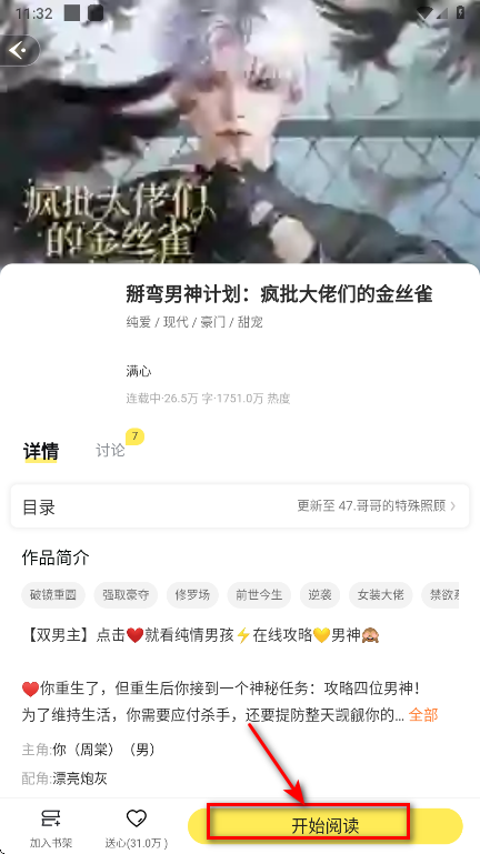 趣穿书免广告 趣穿书免广告