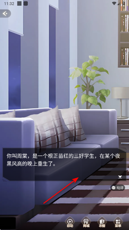 趣穿书免广告 趣穿书免广告