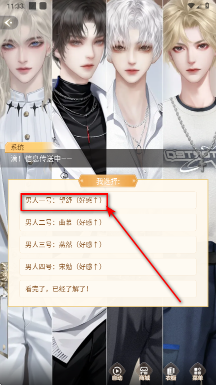 趣穿书免广告 趣穿书免广告