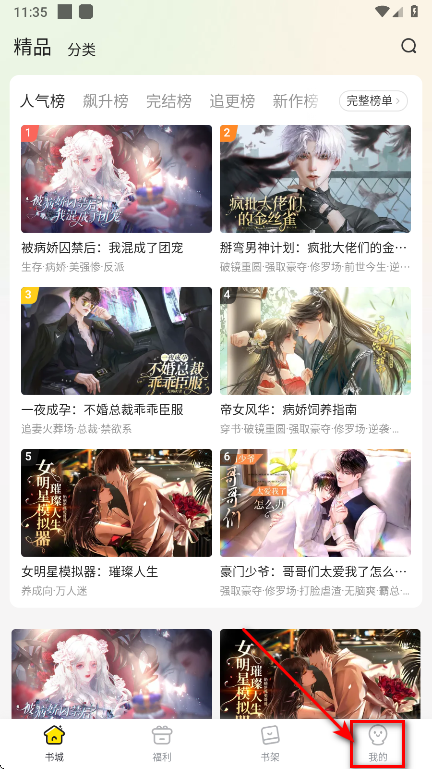 趣穿书免广告 趣穿书免广告