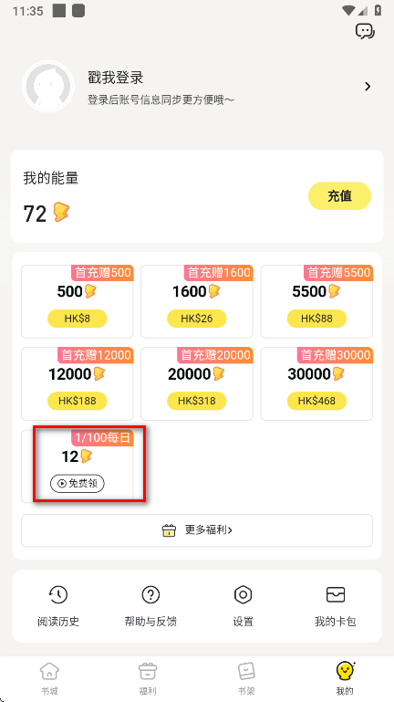 趣穿书免广告 趣穿书免广告