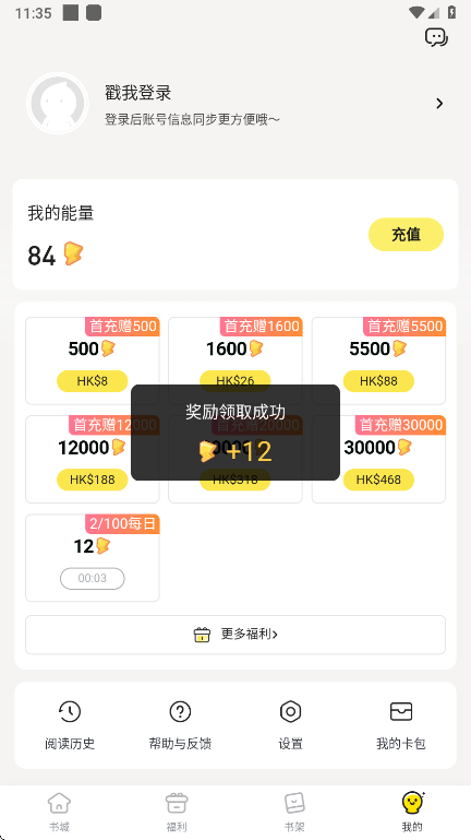 趣穿书免广告 趣穿书免广告