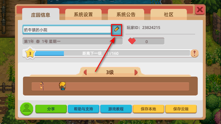 奶牛镇的小时光国际服中文版(Harvest Town) 奶牛镇的小时光国际服中文版(Harvest Town)