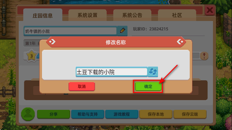 奶牛镇的小时光国际服中文版(Harvest Town) 奶牛镇的小时光国际服中文版(Harvest Town)