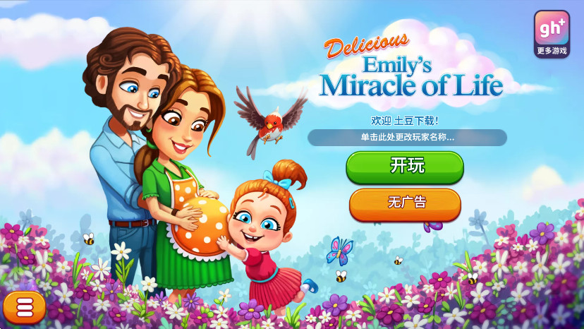 美味餐厅生命的奇迹中文版 美味餐厅生命的奇迹中文版