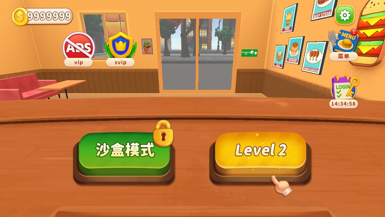 烹饪冲突无限金币版 烹饪冲突无限金币版