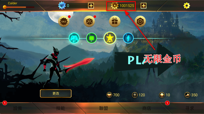 暗影战斗无限金币版 暗影战斗无限金币版