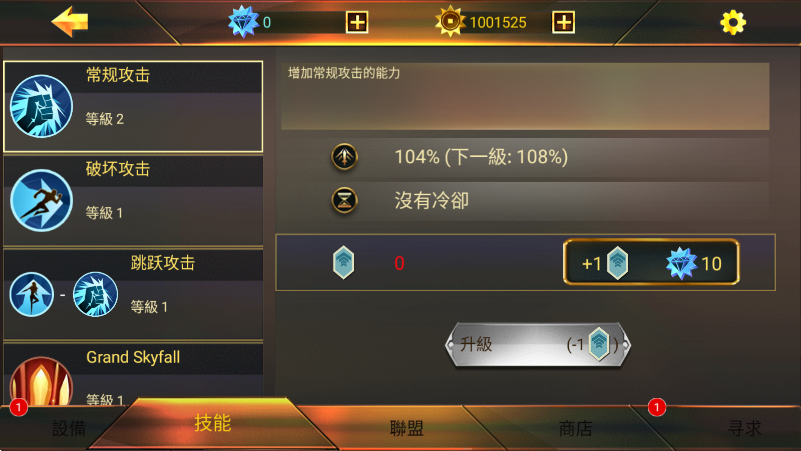 暗影战斗无限金币版 暗影战斗无限金币版