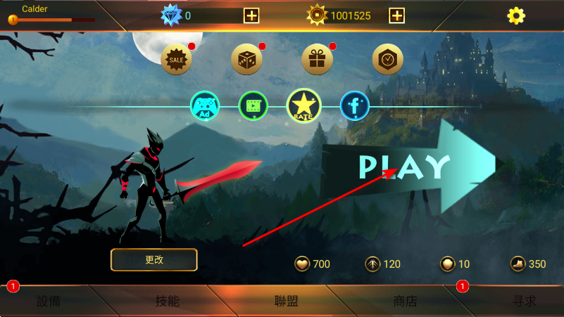 暗影战斗无限金币版 暗影战斗无限金币版