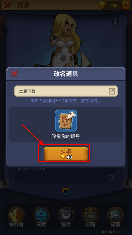 野蛮时代最新版本 野蛮时代最新版本