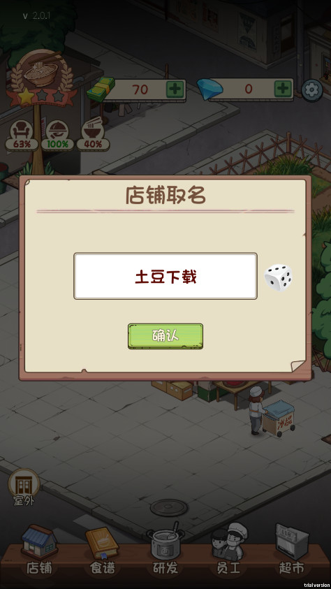 舌尖上的中国手游安卓版 舌尖上的中国手游安卓版