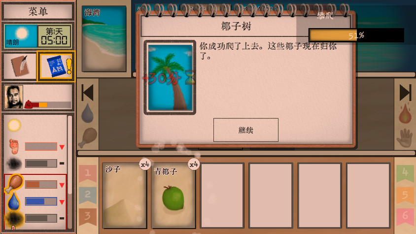 卡牌生存手机版(Card Survival - Tropical Island) 卡牌生存手机版(Card Survival - Tropical Island)