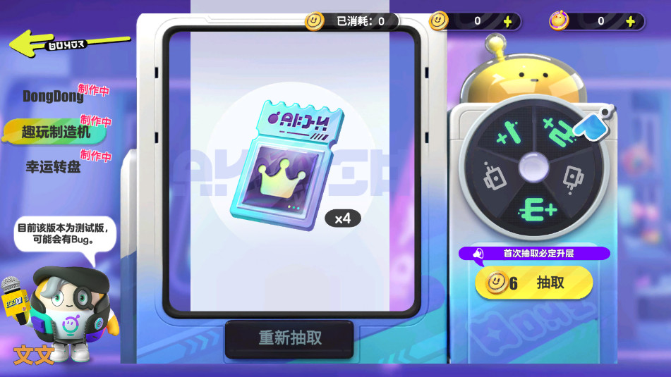 ɶԳ齱ģ°汾2025