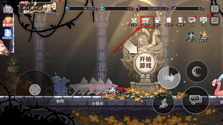 疾风骑士无限金币无限钻石 疾风骑士无限金币无限钻石