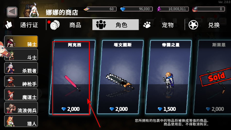 疾风骑士无限金币无限钻石 疾风骑士无限金币无限钻石