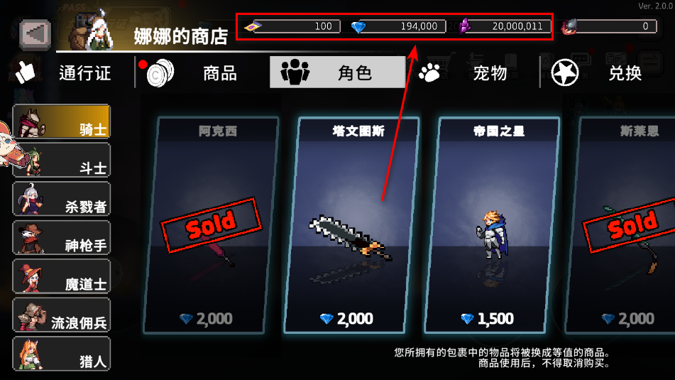 疾风骑士无限金币无限钻石 疾风骑士无限金币无限钻石