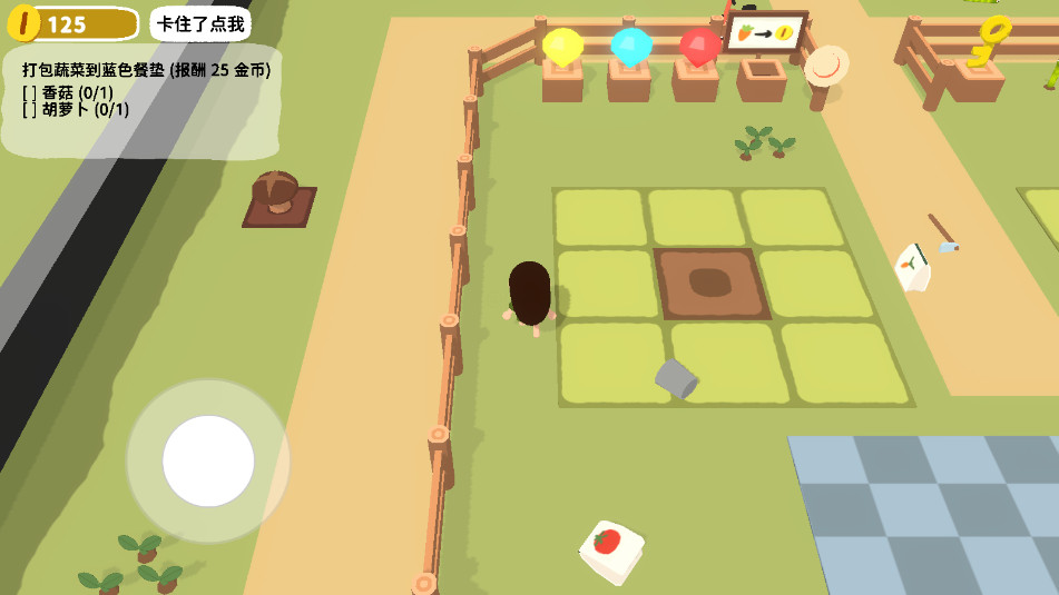 黏脚菜园手机版 黏脚菜园手机版