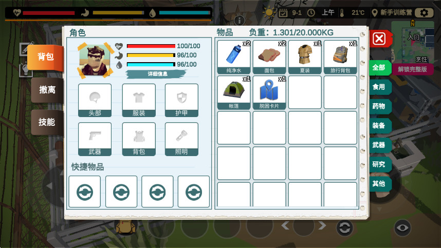 行荒之路最新版 行荒之路最新版