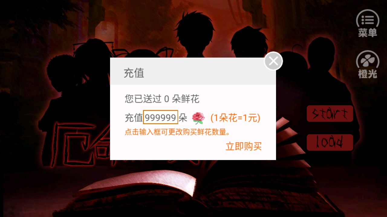 厄命游戏破解版内购 厄命游戏破解版内购