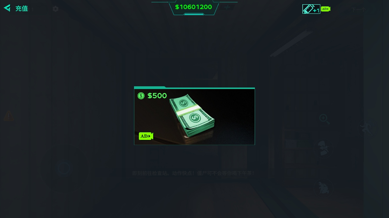 边境丧尸检察官手机版 边境丧尸检察官手机版