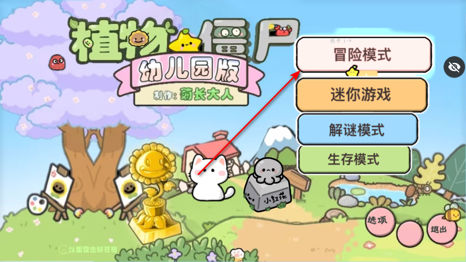PvZ׶԰TVذ