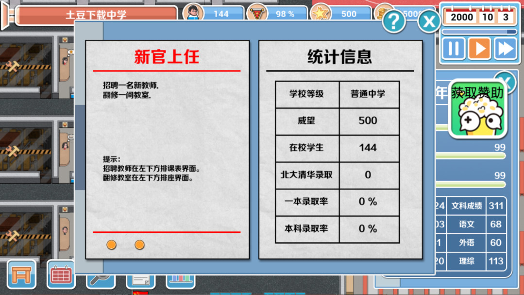 高考工厂模拟安卓版 高考工厂模拟安卓版